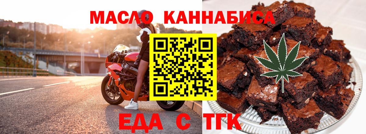 Белая Калитва  Cannafood марихуана  Вход с VPN 