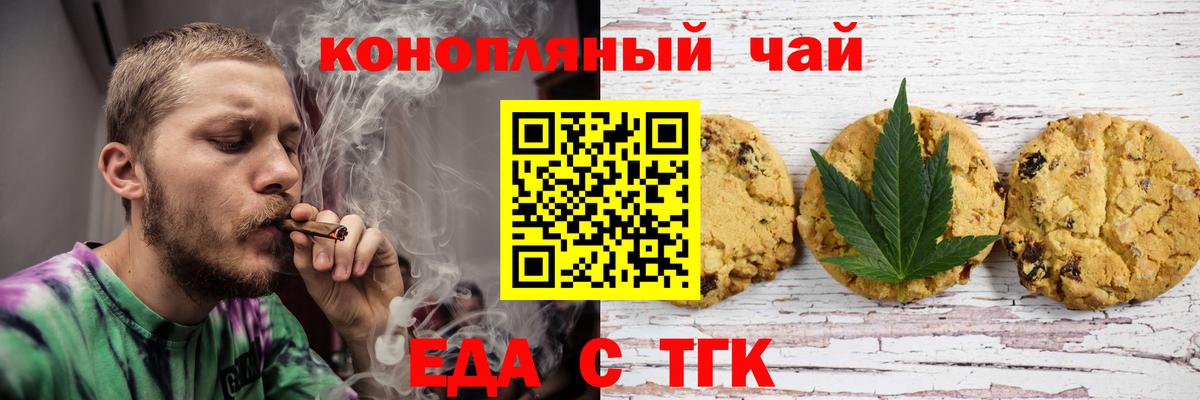 Cannafood марихуана Белая Калитва