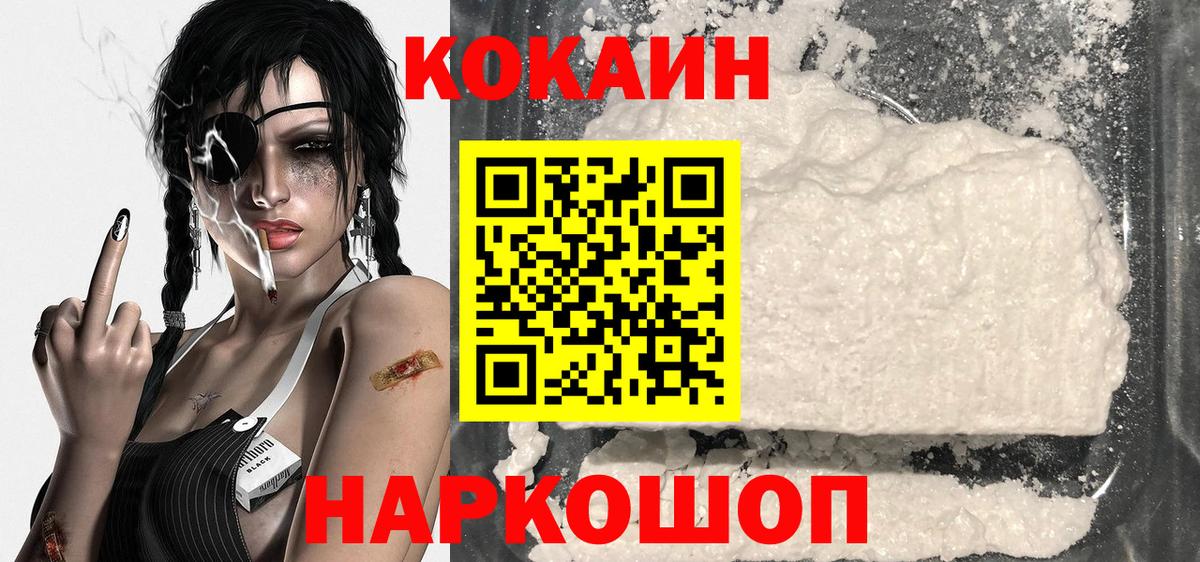 COCAIN 99% Белая Калитва