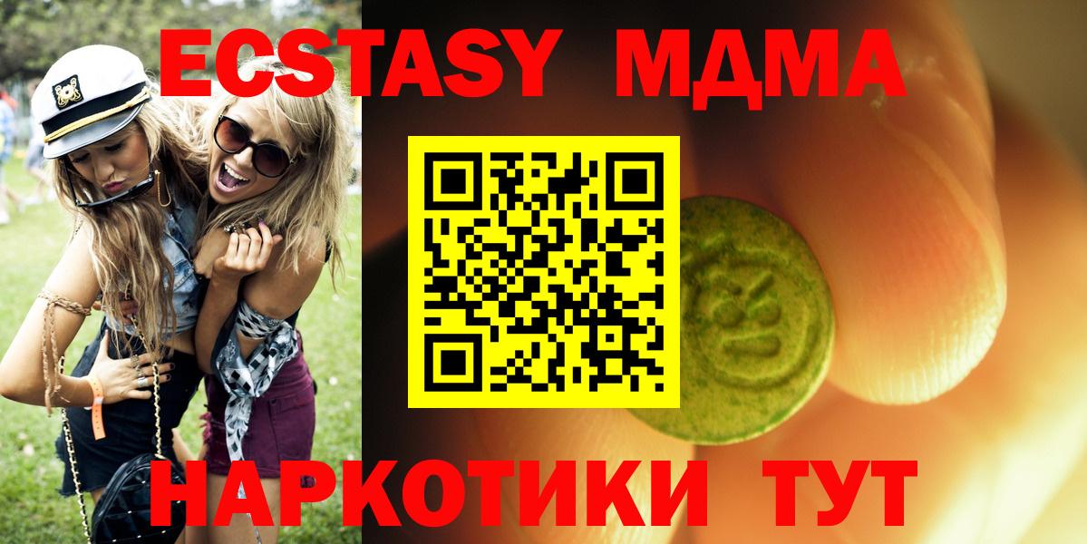ОМГ ОМГ онион  Ecstasy TESLA  Вход с VPN  Белая Калитва  ЭКСТАЗИ 280мг 