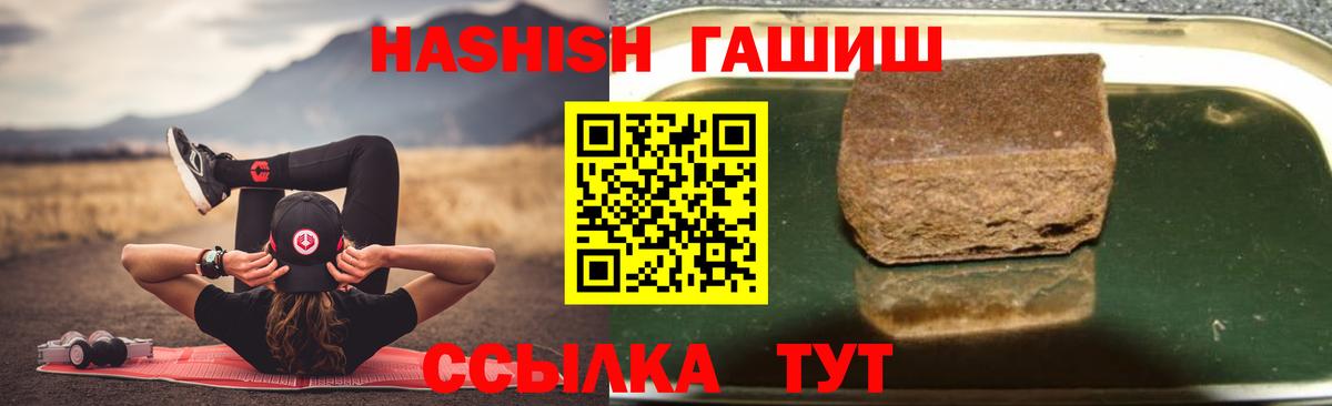 где найти наркотики  Вход с VPN  Белая Калитва  ГАШИШ  ГАШИШ гашик  Гашиш hashish 