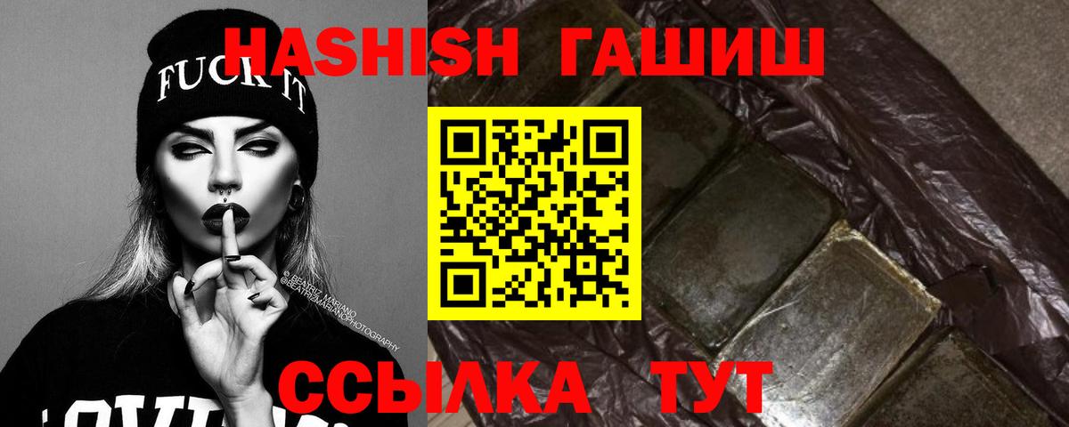 ГАШИШ Изолятор Белая Калитва