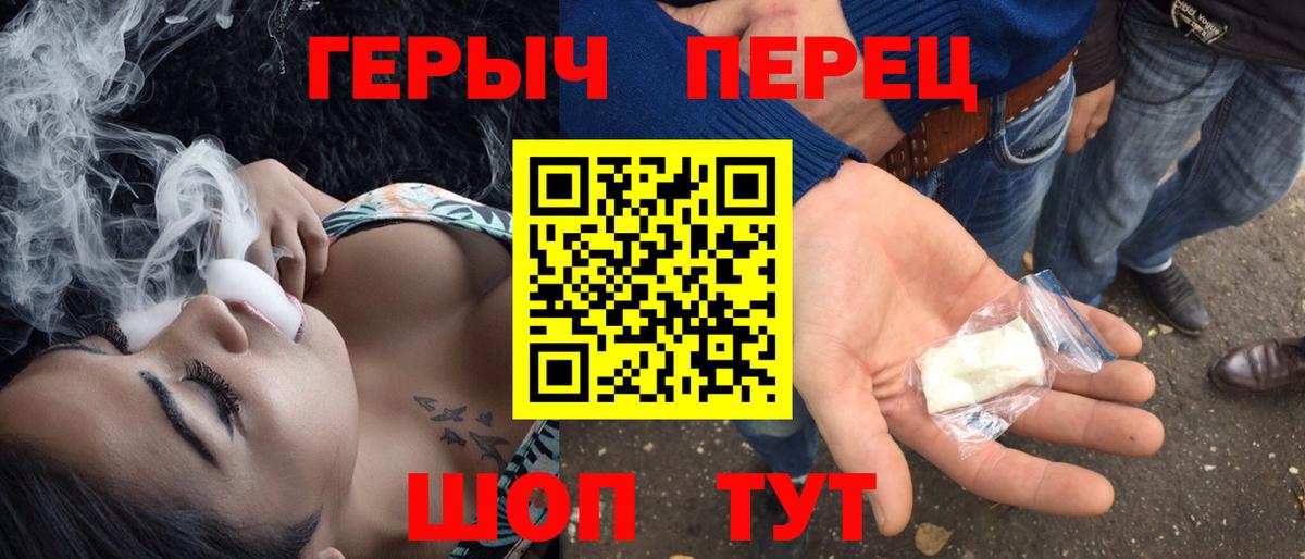 Героин афганец  Вход с VPN  Белая Калитва 