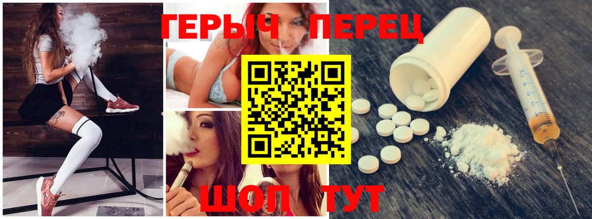 ГЕРОИН белый Белая Калитва