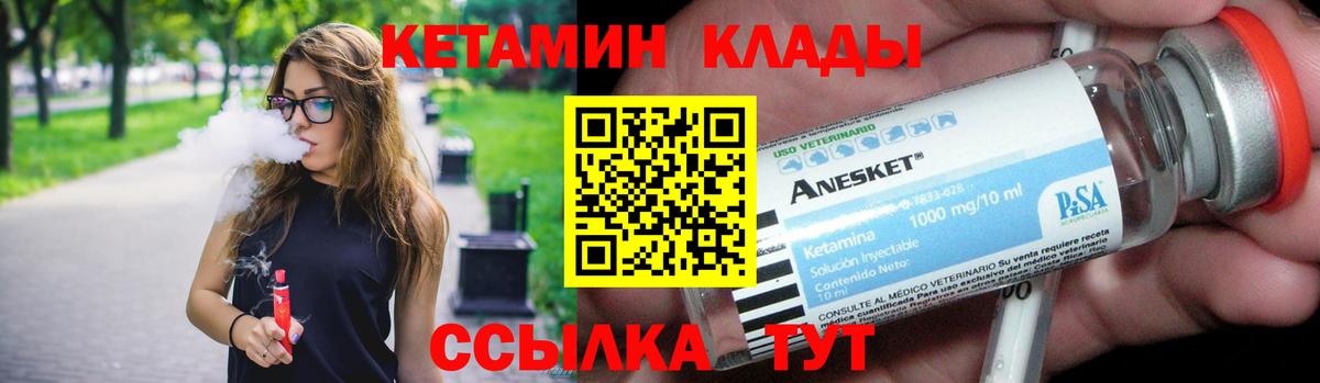 Кетамин VHQ Белая Калитва
