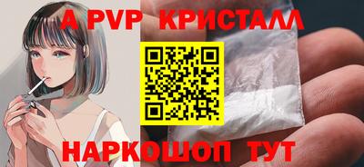 альфа пвп Сланцы