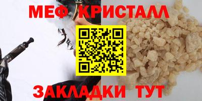 стаф Славянск-на-Кубани