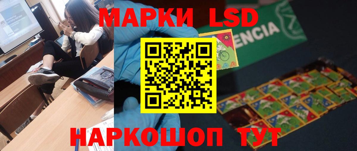 Лсд 25 экстази  LSD-25 экстази ecstasy  Вход с VPN  Лсд 25 экстази кислота  Белая Калитва 