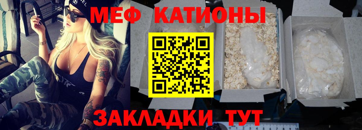 МЯУ-МЯУ 4 MMC  Мефедрон мука  Белая Калитва  Мефедрон  Вход с VPN 