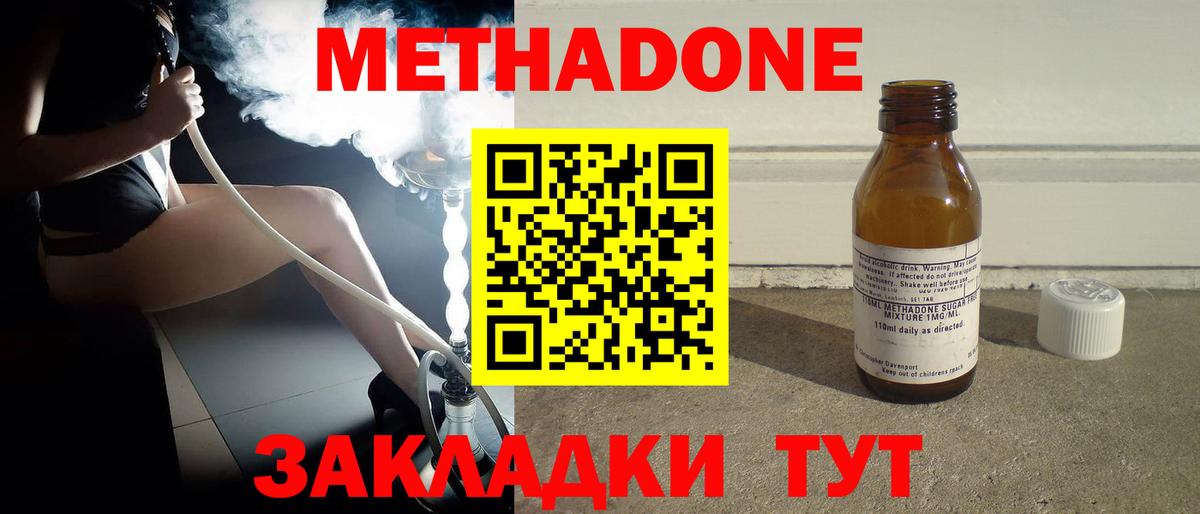 Белая Калитва  Метадон methadone  Вход с VPN  ОМГ ОМГ как зайти  МЕТАДОН мёд 