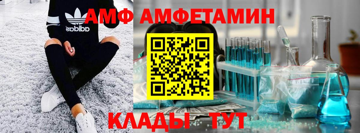 МЕТАМФЕТАМИН винт Белая Калитва