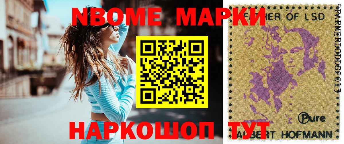 Марки N-bome 1500мкг  Марки NBOMe  Белая Калитва  Вход с VPN 