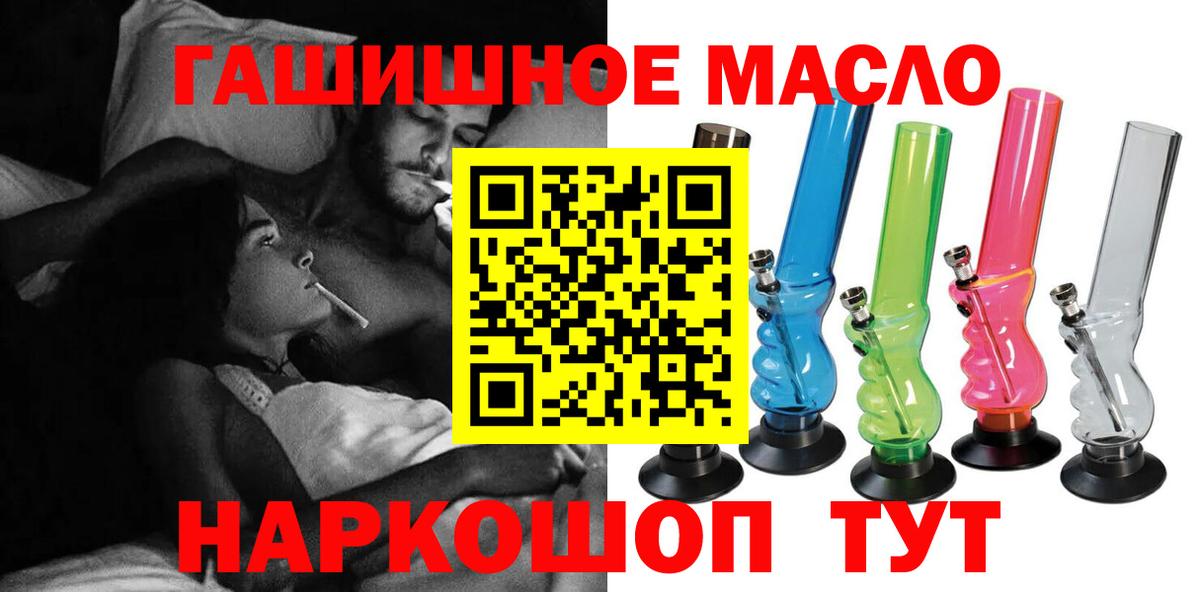 ТГК THC oil  ТГК вейп  Белая Калитва  Вход с VPN 