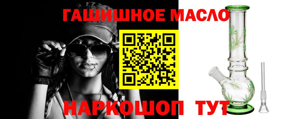 ТГК гашишное масло Белая Калитва